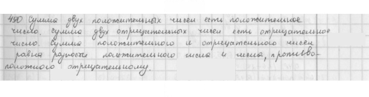 Скан решения номера 490