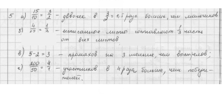 Скан решения номера 5