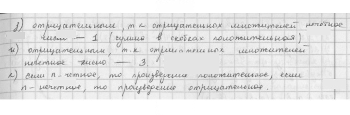 Скан решения номера 519