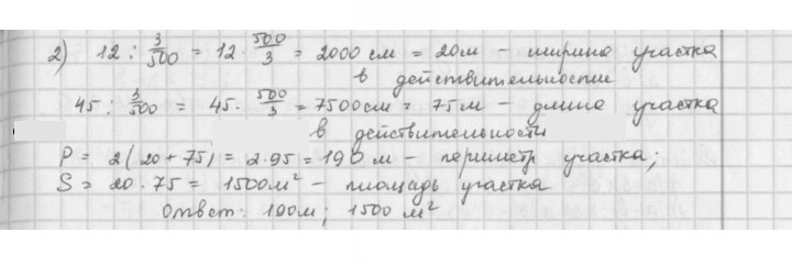 Скан решения номера 558