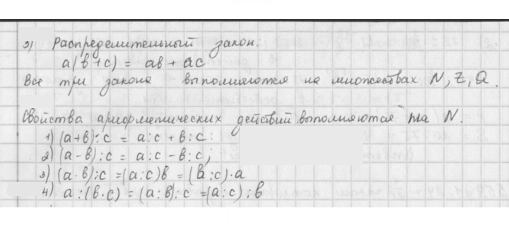 Скан решения номера 562