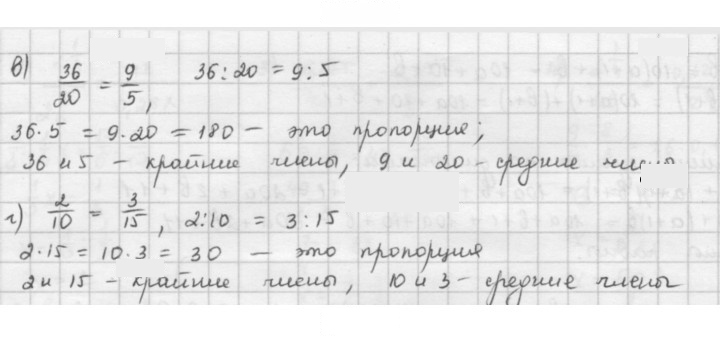 Скан решения номера 57