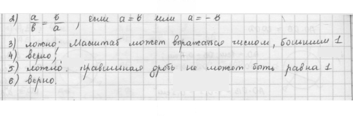 Скан решения номера 77