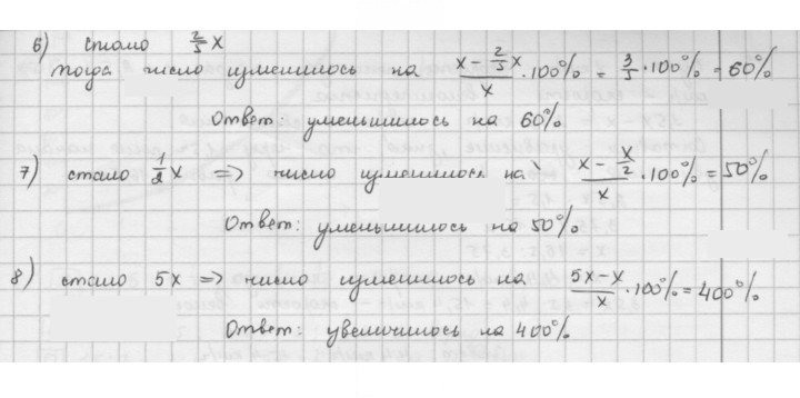 Скан решения номера 79