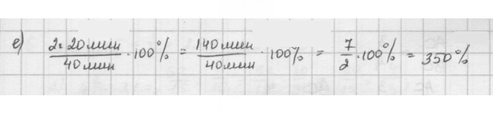 Скан решения номера 8