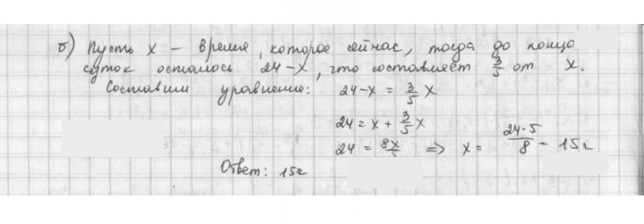 Скан решения номера 115