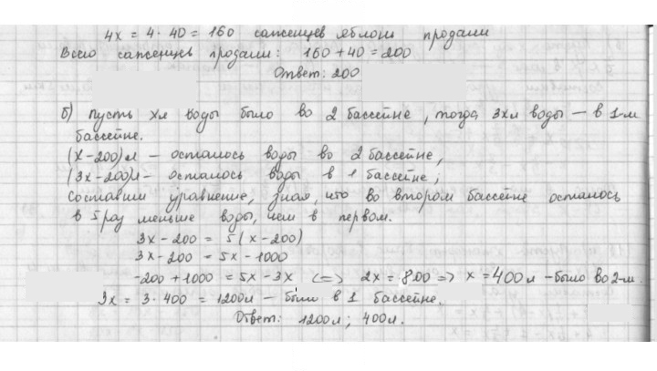 Скан решения номера 119