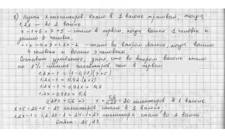 Скан решения номера 122