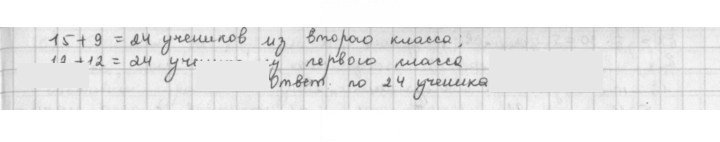 Скан решения номера 123