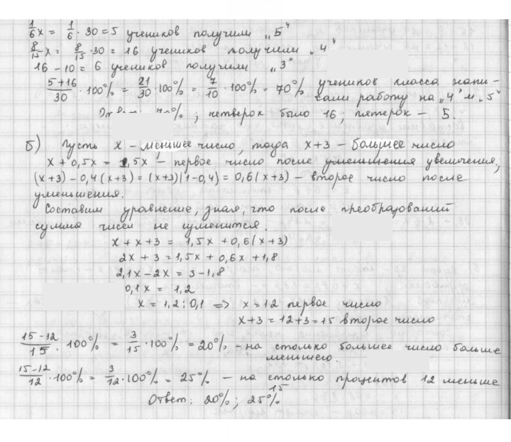 Скан решения номера 125