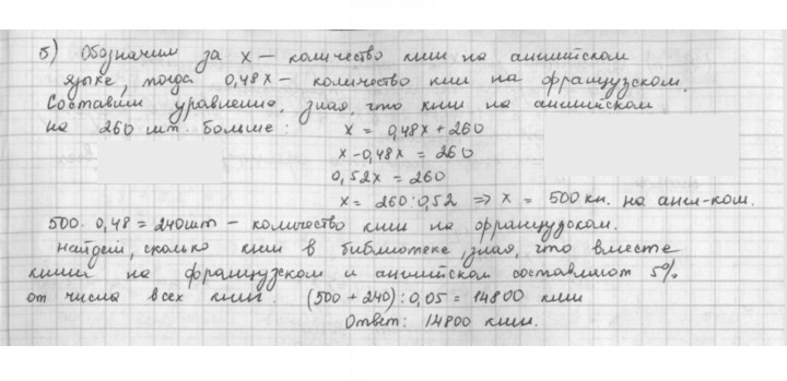 Скан решения номера 126
