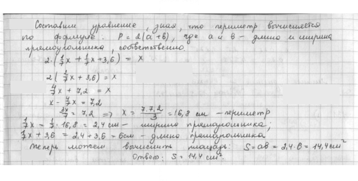 Скан решения номера 129