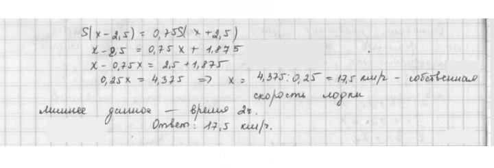 Скан решения номера 130
