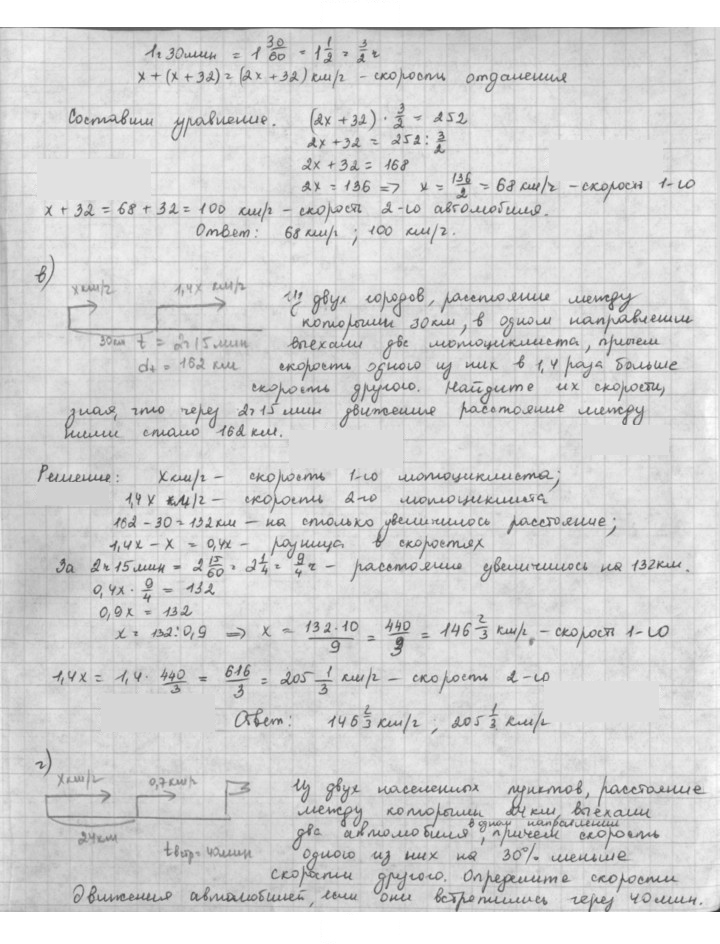Скан решения номера 131