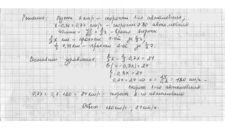 Скан решения номера 131