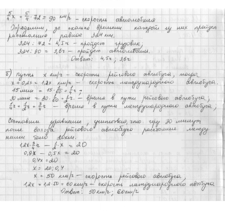 Скан решения номера 133