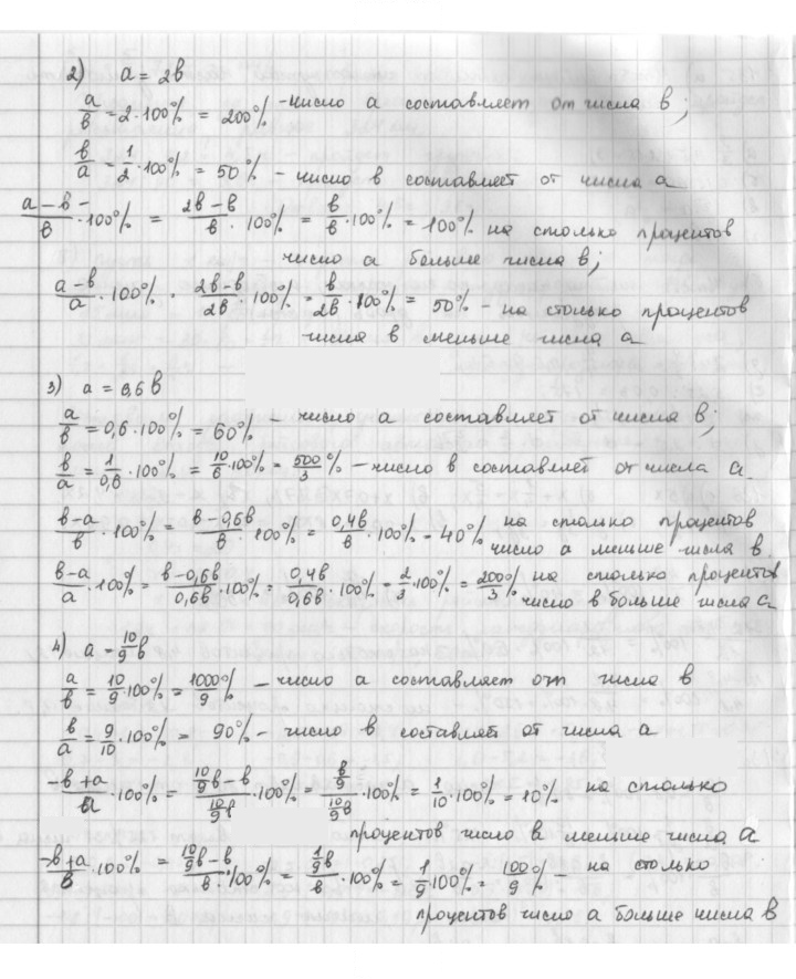 Скан решения номера 138