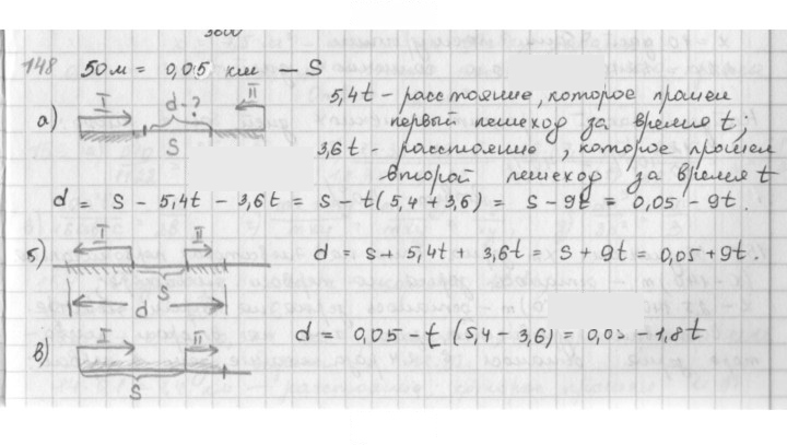 Скан решения номера 148