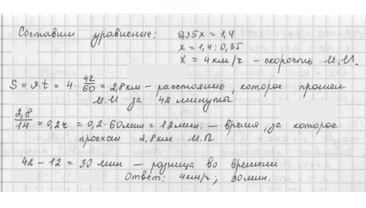 Скан решения номера 154