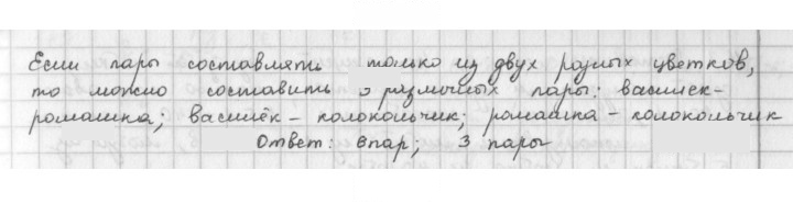 Скан решения номера 163