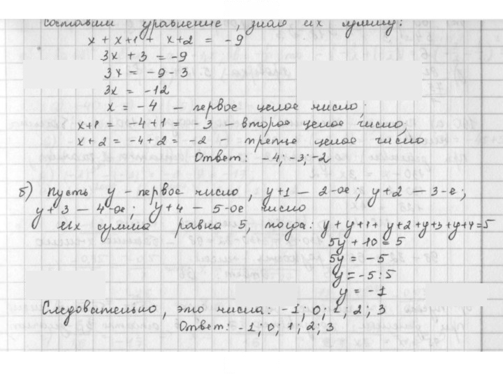 Скан решения номера 188