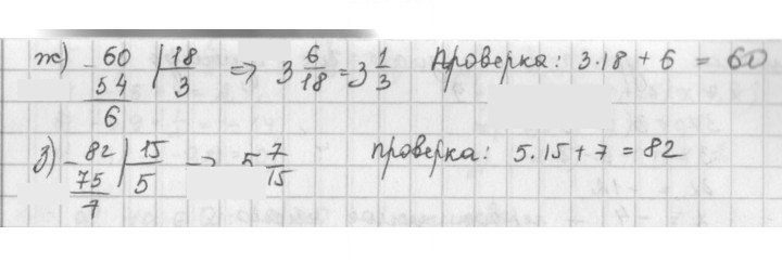 Скан решения номера 189