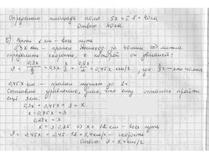 Скан решения номера 195