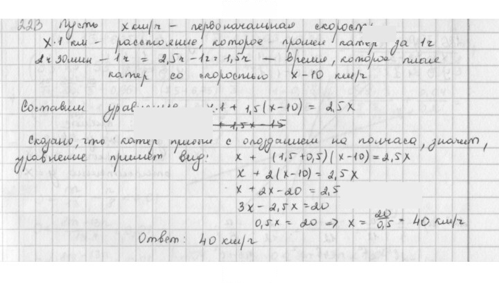 Скан решения номера 223