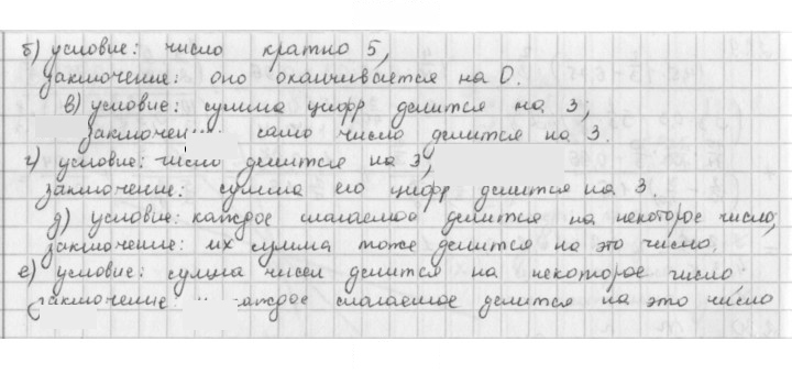 Скан решения номера 232