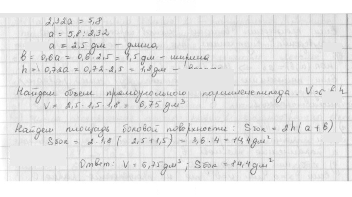 Скан решения номера 256