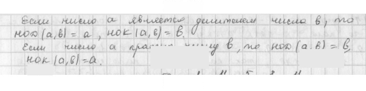 Скан решения номера 269