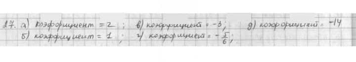 Скан решения номера 27