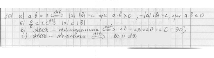 Скан решения номера 301