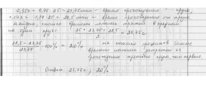 Скан решения номера 304