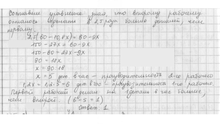 Скан решения номера 314