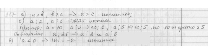 Скан решения номера 317