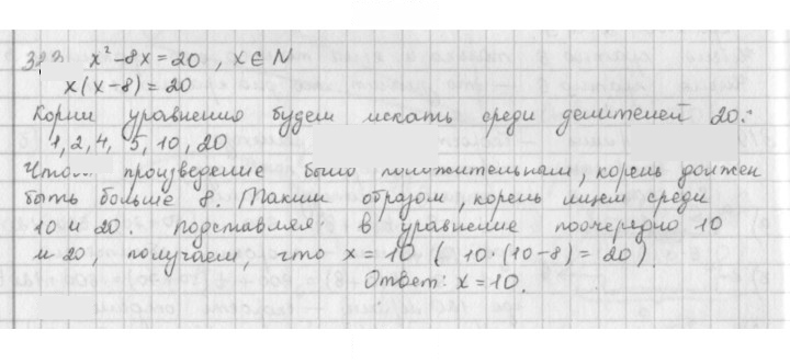 Скан решения номера 323
