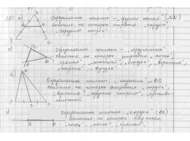 Скан решения номера 325