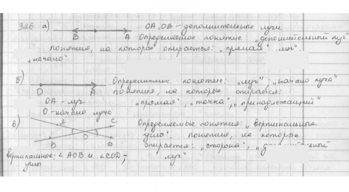 Скан решения номера 326