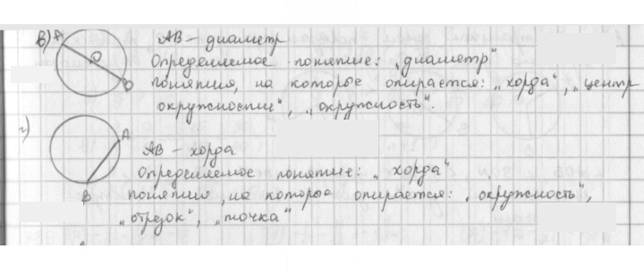 Скан решения номера 328