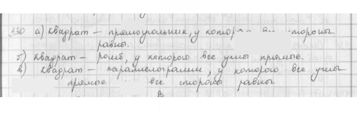 Скан решения номера 330