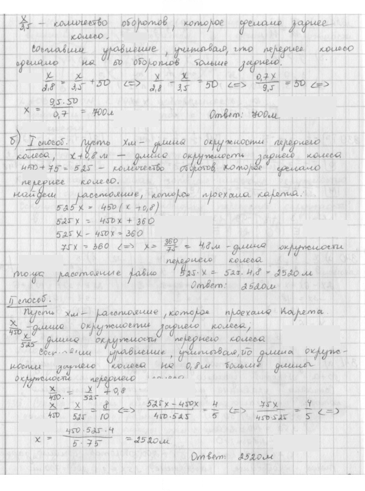 Скан решения номера 341