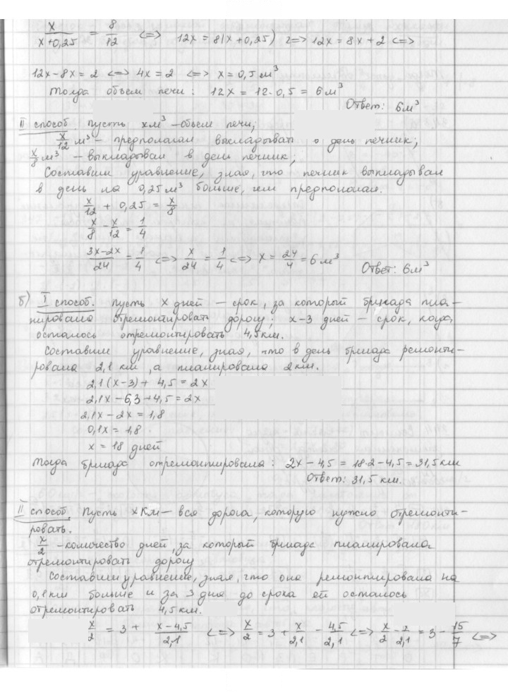Скан решения номера 342