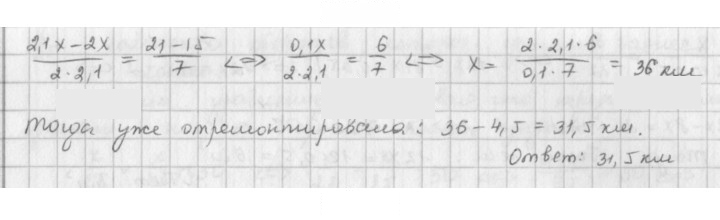 Скан решения номера 342