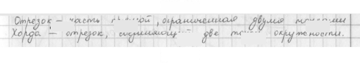 Скан решения номера 345