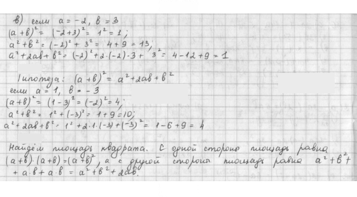 Скан решения номера 35