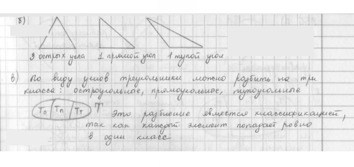 Скан решения номера 352