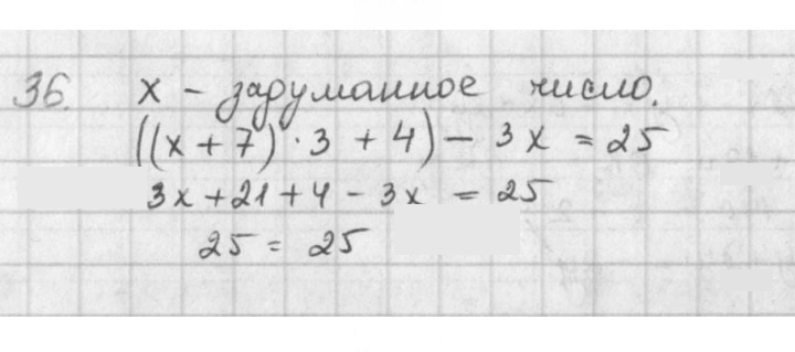 Скан решения номера 36