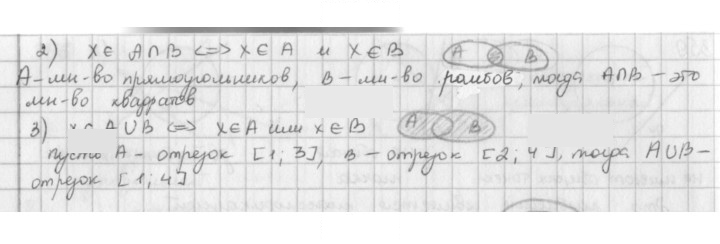 Скан решения номера 363