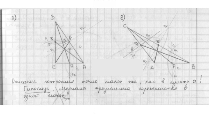 Скан решения номера 387